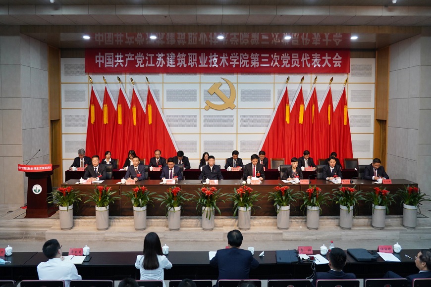 中国共产党江苏龙八long8玩家技术学院...